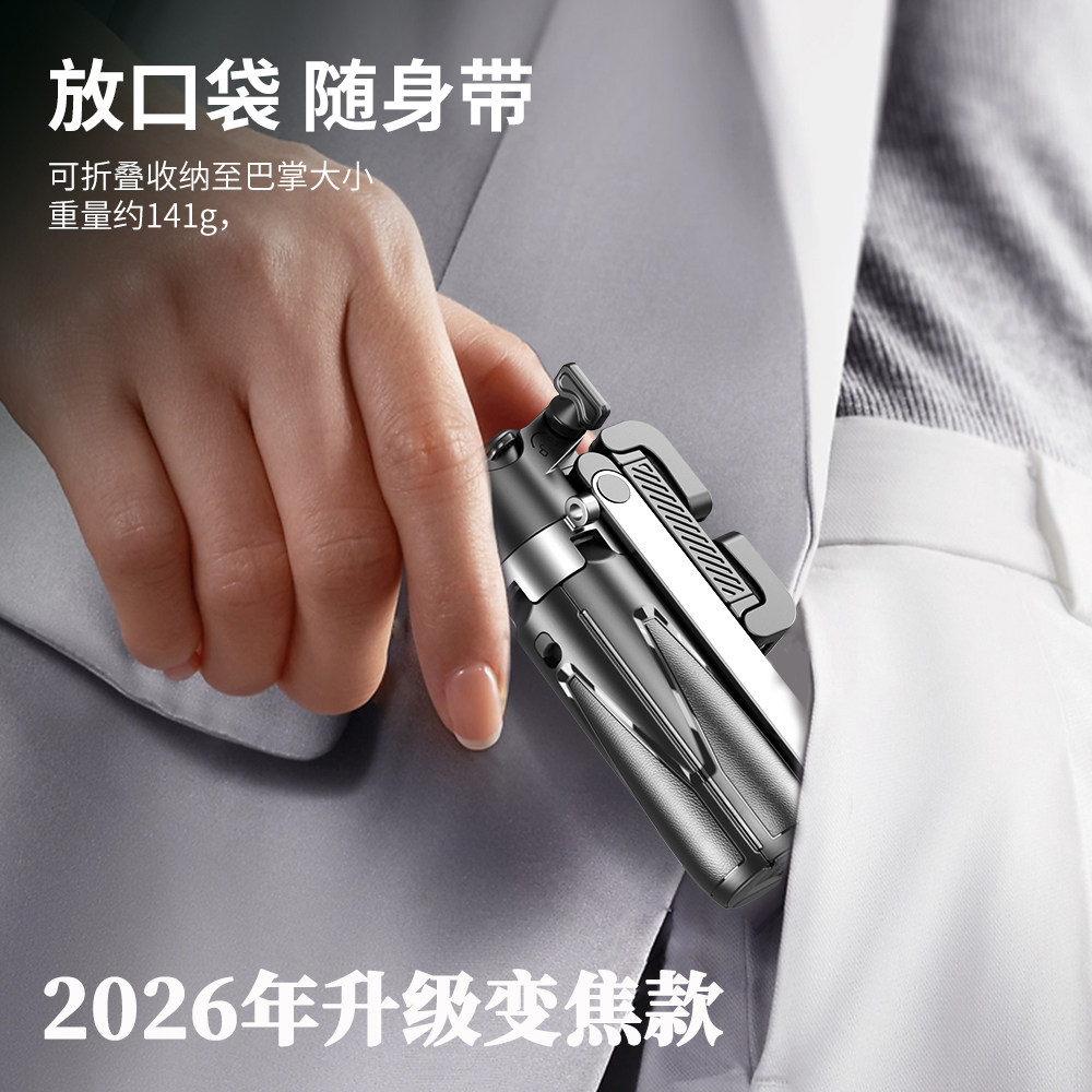 【变焦款】威尔派迷你手机变焦助拍器蓝牙遥控自拍杆拍照视频支架