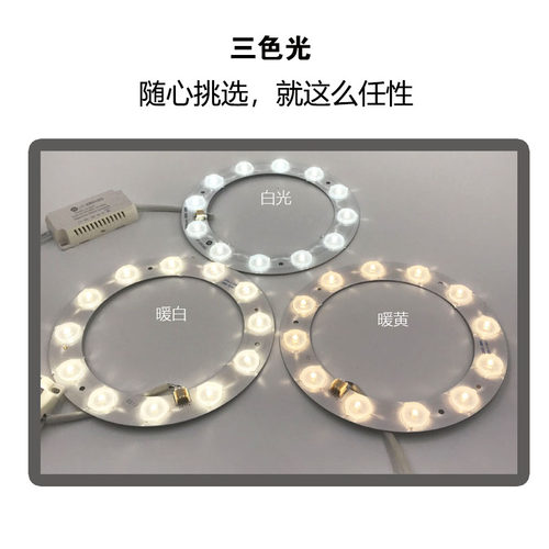 led吸顶灯灯芯灯盘改造灯板圆形室内照明家用节能灯泡模组光源贴 - 图1