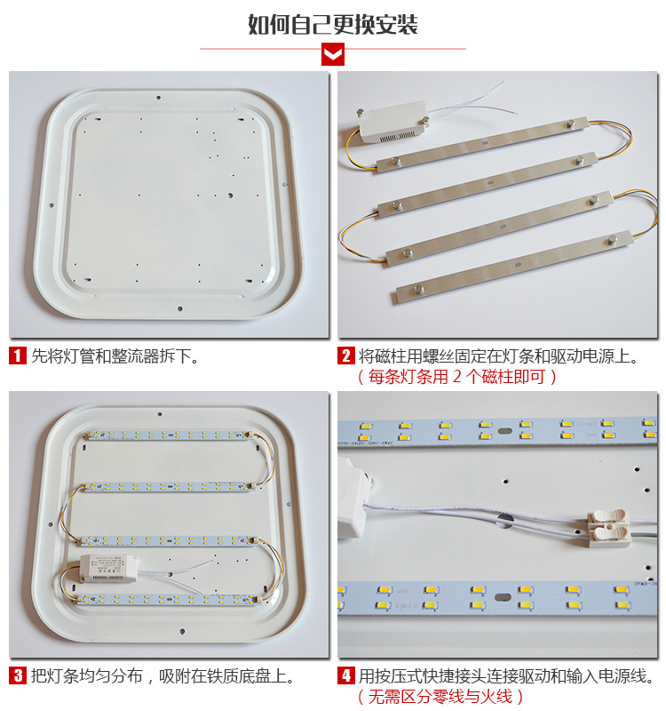 led吸顶灯改造灯板灯芯灯管灯条光源贴片单色白光无频闪配件大全-图0