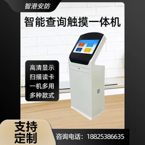 Vertical touch inquiry all-in-one curved screen self-service machine bank administrative hall called number check-in service terminal