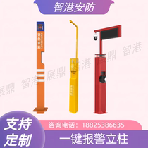 Emergency key alarm column IP visual intercom emergency column networking alarm column fire alarm column