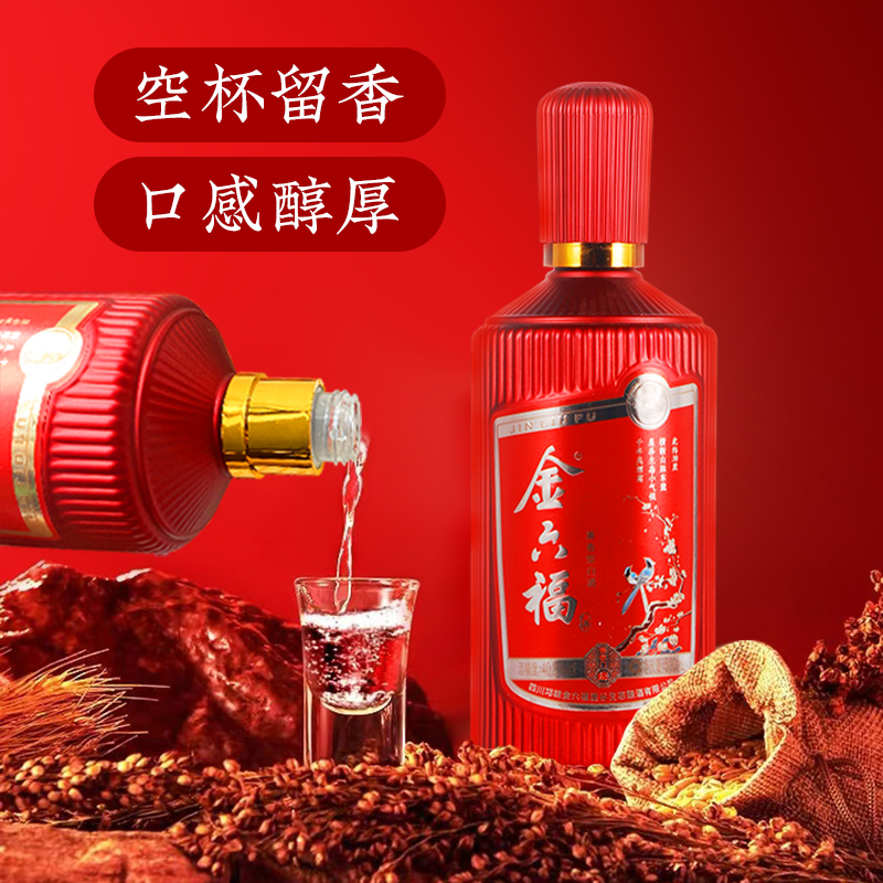 金六福酒禧临门缘50.8度高度固态法白酒纯粮酒礼盒装宴请送礼用酒