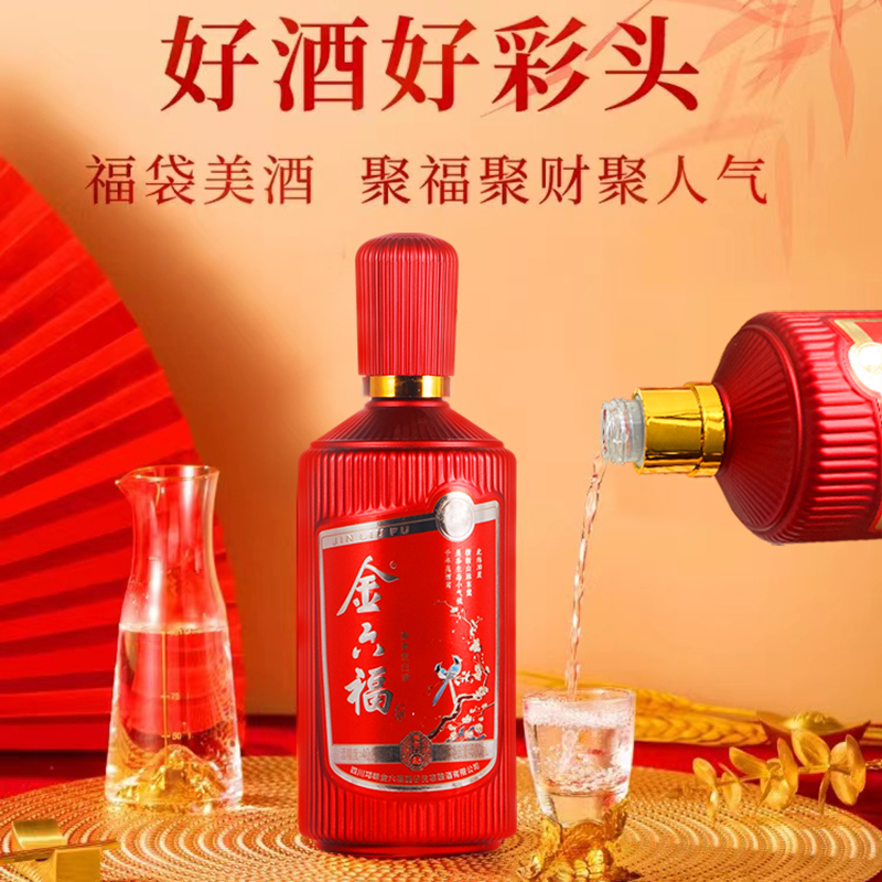 金六福酒禧临门缘50.8度高度固态法白酒纯粮酒礼盒装宴请送礼用酒