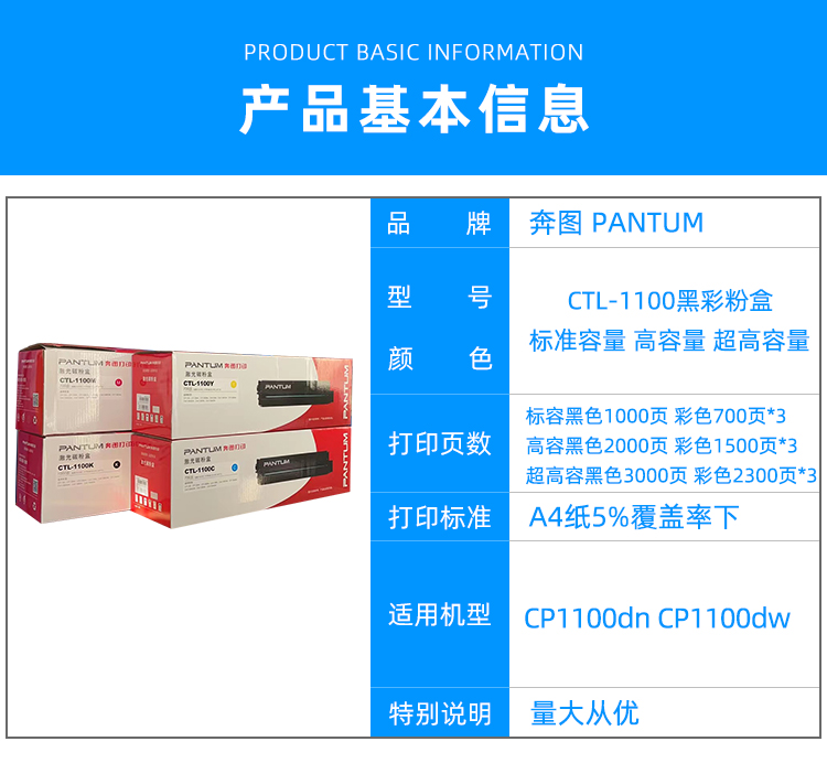 原装奔图 CP1100粉盒 硒鼓 CTL-1100 CP1100dn CP1100dw墨粉盒 - 图0