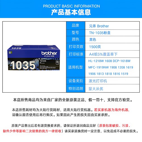 原装兄弟TN-1035粉盒 1208 1218W DCP-1618W 1519 1619 1608 1518 - 图1