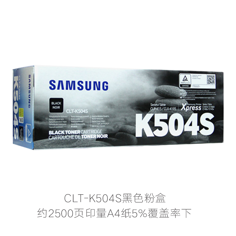 原装 三星CLT-K504S CLP-415N CLX-4195N 4195FN 黑彩墨粉盒 硒鼓 - 图3