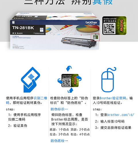 原装兄弟TN-281BK 285CMY粉盒3150 9020 9140CDN 3170 9340CDW - 图1