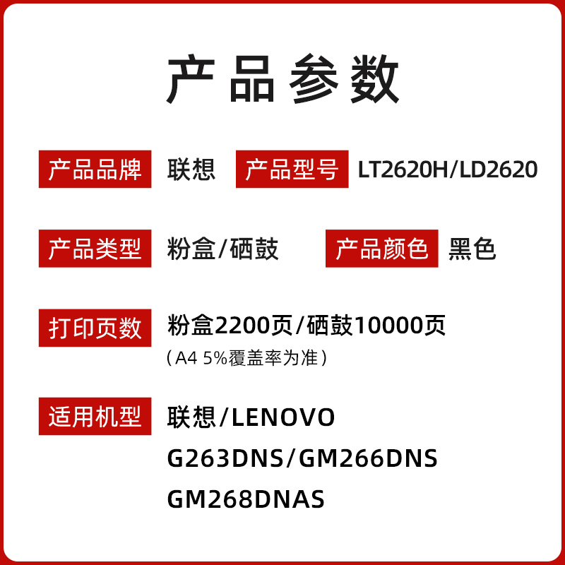 原装联想LT2620H墨粉盒G263/GM266DNS/GM268DNAS打印机LD2620硒鼓-图0