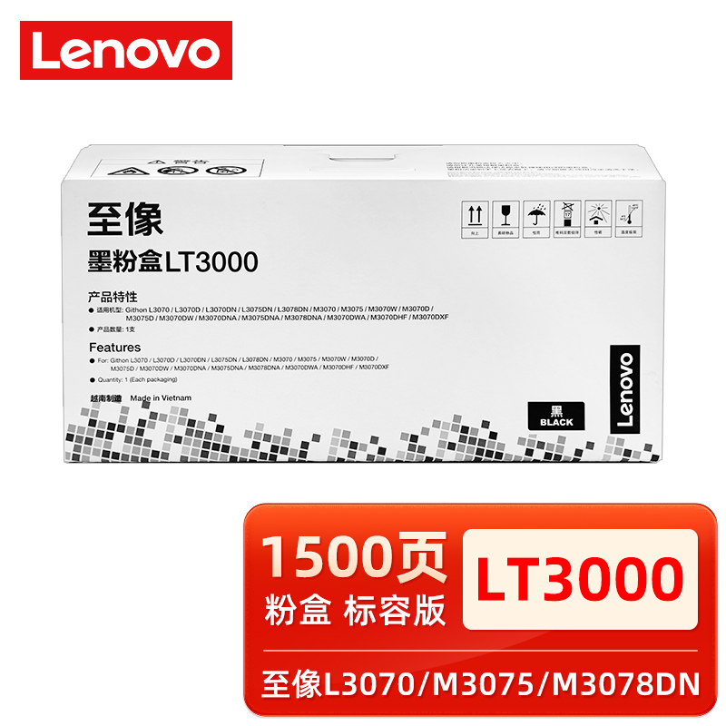 联想原装至像LT3000墨粉盒LD3000硒鼓L3070/3075/3078D打印机墨盒 - 图2