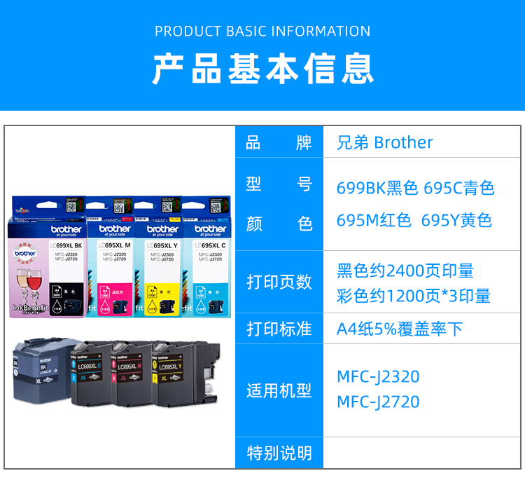 原装兄弟墨盒LC699XL-BK黑色LC695XL-CMY彩色MFC-J2320 MFC-J2720-图0