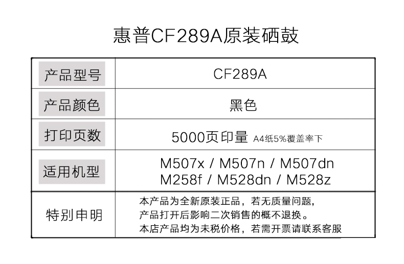 原装惠普89A硒鼓 HP M507n M507dn粉盒M528dn M528f M528c CF289A - 图1