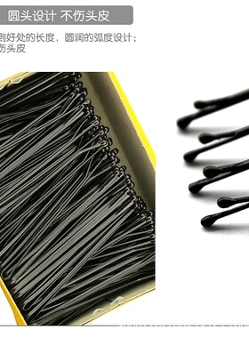 黑色化妆师专用一字夹