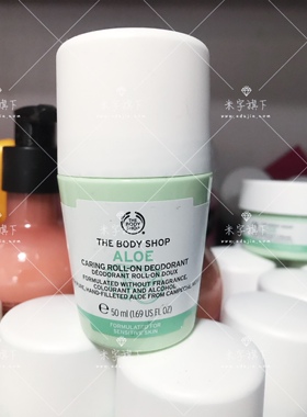 新款芦荟止汗祛味体香走珠50ML