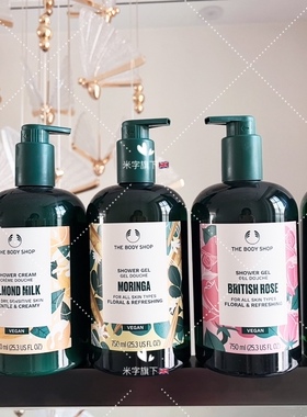 特价英国thebodyshop草莓沐浴露