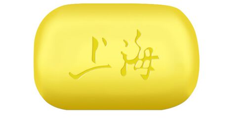 上海硫磺皂洗脸洁面全身除螨脸部清洁后背祛痘杀菌药皂足浴用香皂 - 图3