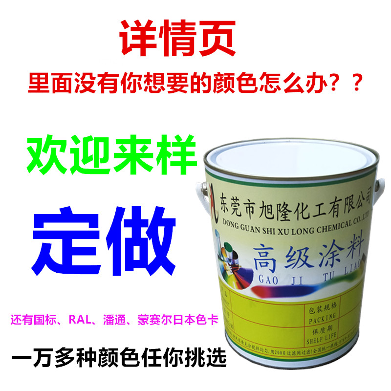 桶装国标75B05海灰 76G10飞机灰 77GY09冰灰 78BG01中绿灰色油漆 - 图2