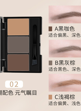 麦欧丽三色眉粉防水防汗
