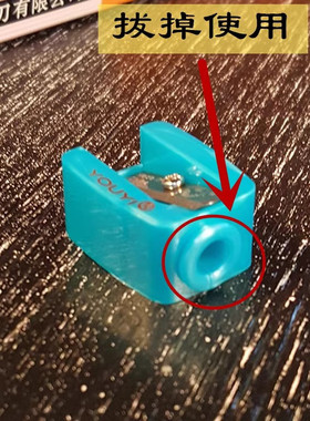 友谊卷笔刀 单孔卷笔眉笔/眼线笔/唇线笔 笔刨 上海友谊牌卷笔刀