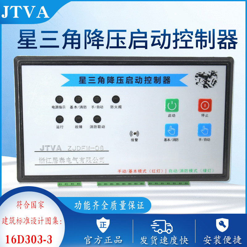 风机单速双速一控二控制器水泵单台一用一备星三角降压启动控制器,淘宝优惠券,粉丝福利购,淘宝优惠卷