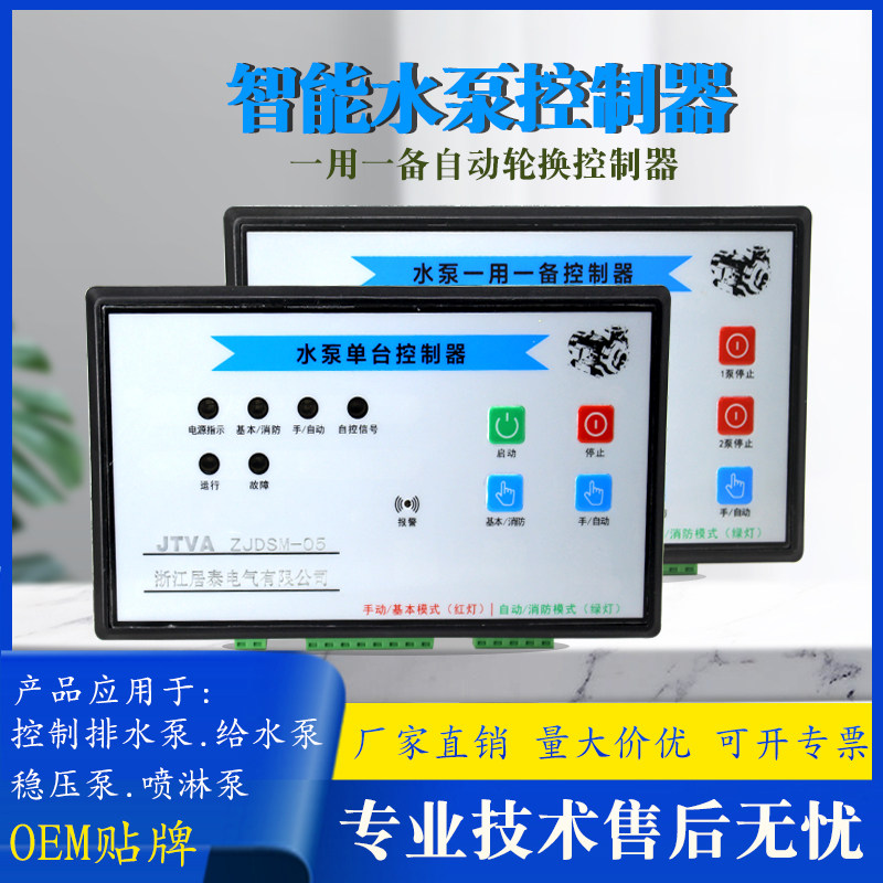 风机单速双速一控二控制器水泵单台一用一备星三角降压启动控制器,淘宝优惠券,粉丝福利购,淘宝优惠卷