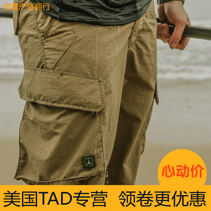 【金鷹戶外】美國TAD Force 10 AC Cargo Short 戰術速幹短褲