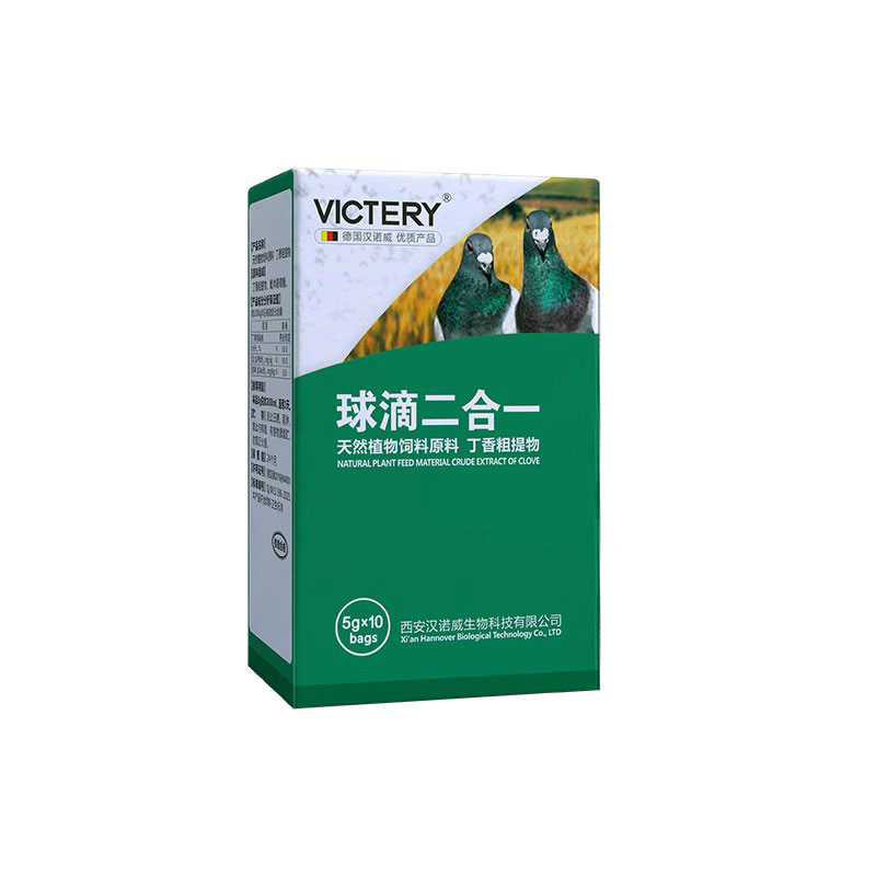 汉诺威滴球速康粉剂毛滴虫球虫二合一赛鸽信鸽保健品非鸽子药大全-图3