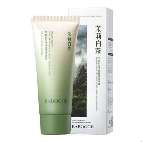 茉莉白茶水乳套装补水保湿爽肤水乳液清爽滋润洗面奶舒缓护肤便携 - 图1