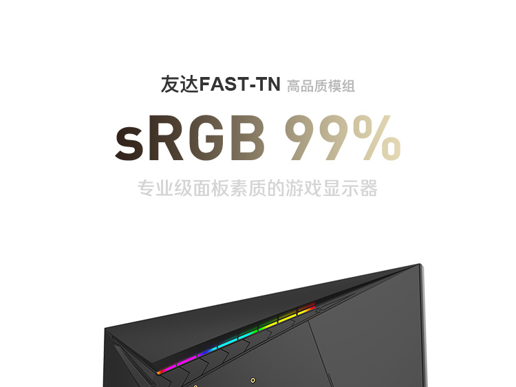 拓硕G25MIK 24.5英寸280Hz电竞显示器FastTN 240hz 0.2ms快速液晶-图2