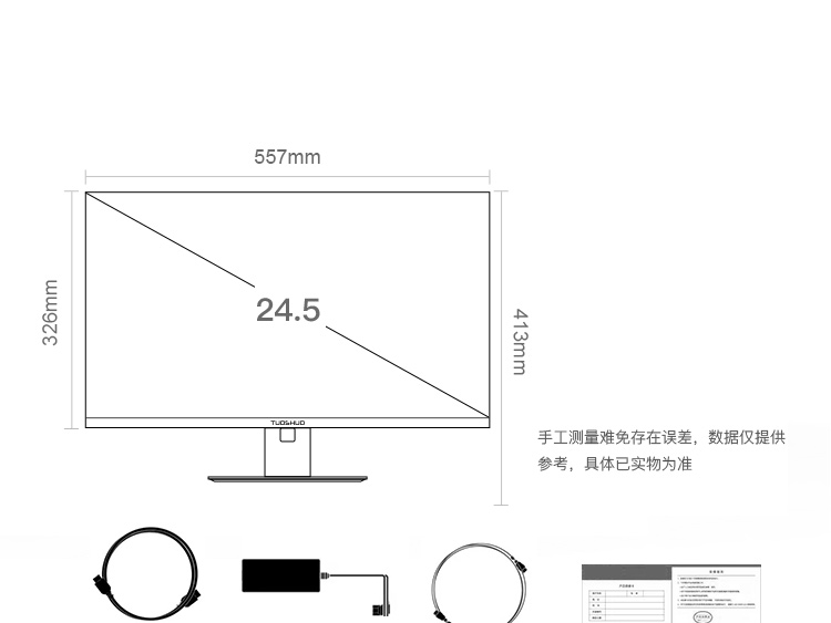 拓硕G25MIK 24.5英寸280Hz电竞显示器FastTN 240hz 0.2ms快速液晶-图3