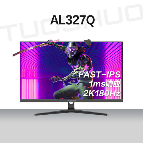拓硕 32英寸2K180Hz电竞屏幕FsatIPS赛车模拟器165显示器 AL327Q - 图3