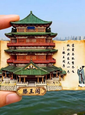 古典四大名楼树脂浮雕磁吸冰箱贴江西南昌文创旅游纪念品创意礼物