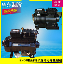 3P 5HP 8 10 15 Piece 20 20 30 30 30 35 40 40 Shenyang Valley Wheel Semi-closed Cold Library compressor