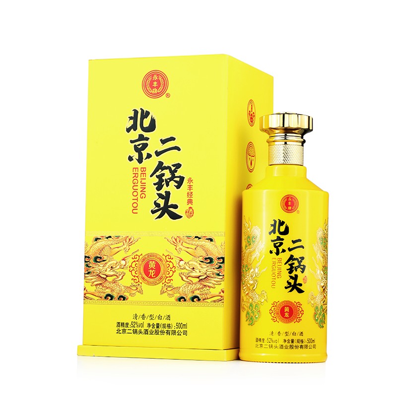 永丰牌北京二锅头52度经典黄龙清香型白酒500ml*6瓶礼盒酒整箱装 - 图1