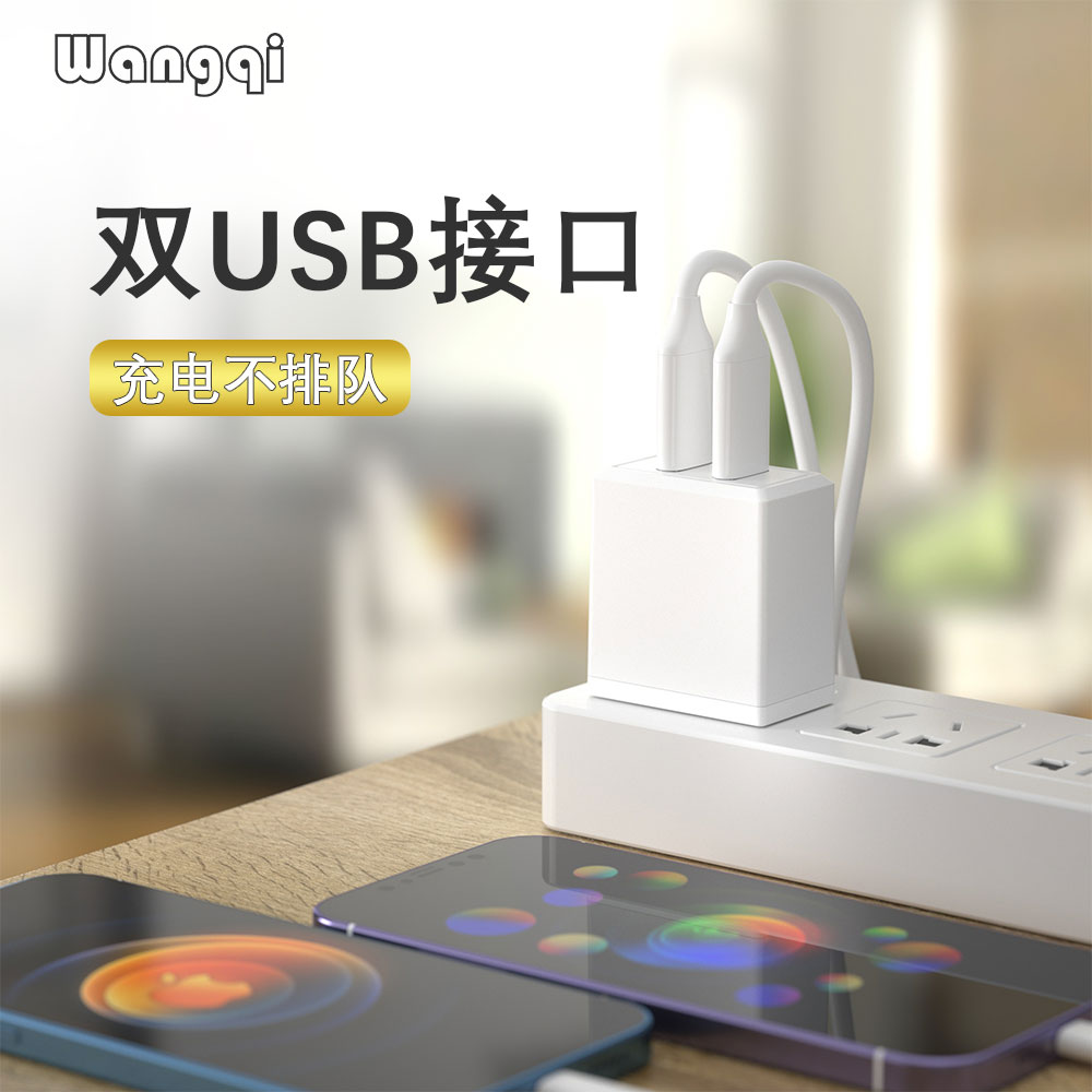 WANGQI品牌3C安规认证原装手机充电器适用于华为苹果小米10W快充插头单口双口通用电源适配器