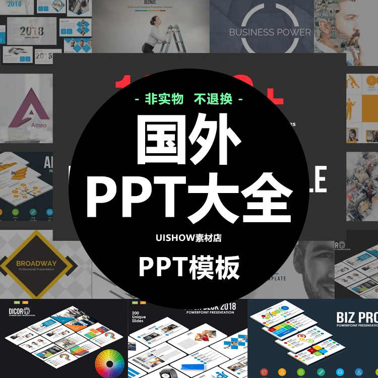 Keynote素材模板 新人首单立减十元 21年7月 淘宝海外 Keynote素材模板 新人首单立减十元 21年7月 淘宝海外