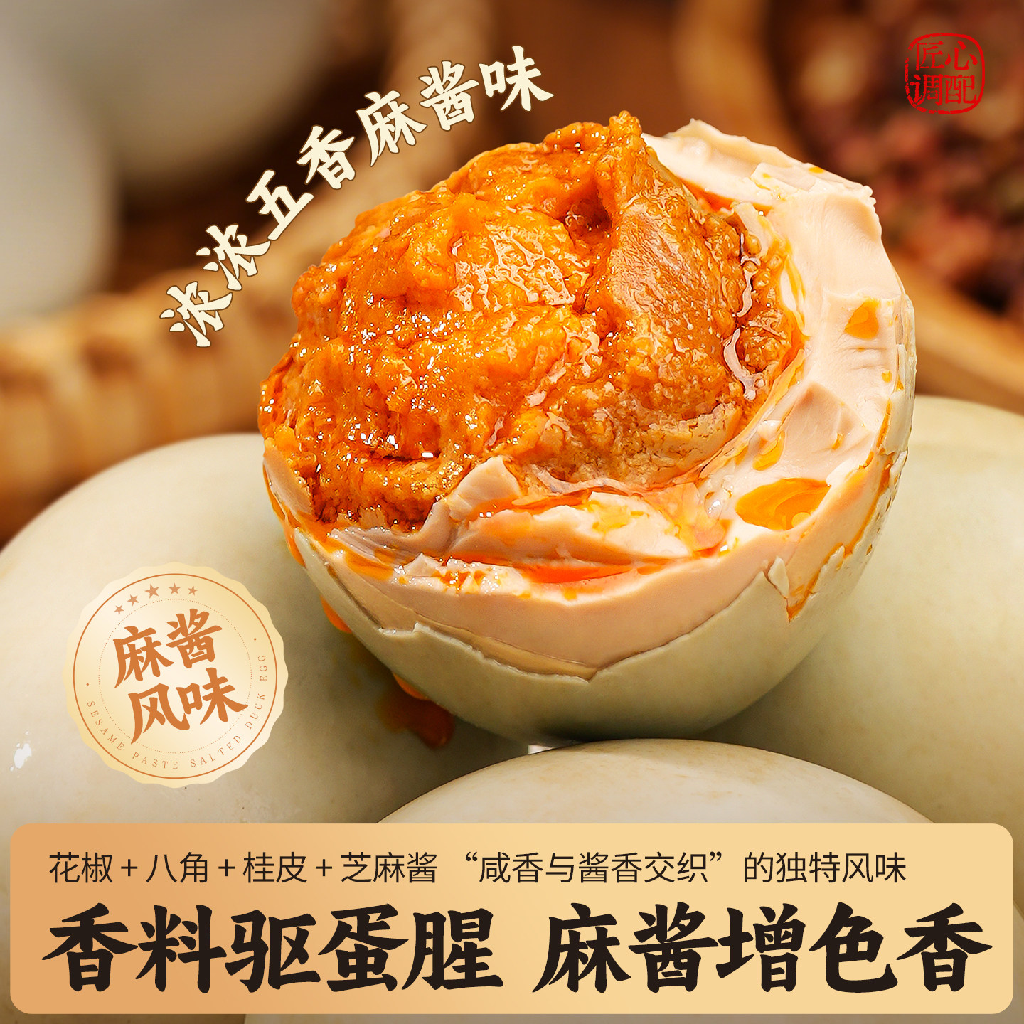 麻酱咸鸭蛋官方旗舰店正品天津蓟县特产正宗流油整箱新鲜麻将鸭蛋,淘宝优惠券,粉丝福利购,淘宝优惠卷