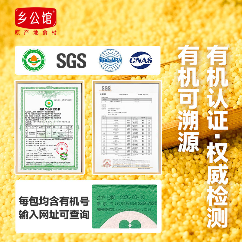2025有机黄小米新米敖汉小米官方旗舰店内蒙古赤峰当季小黄米杂粮