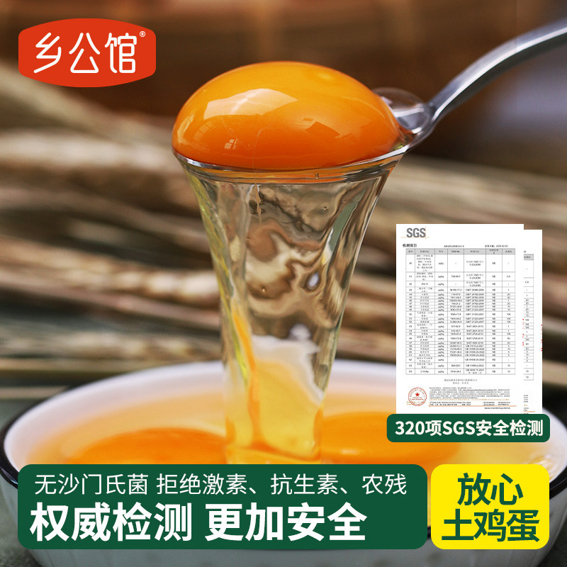 正宗九华山土鸡蛋新鲜农家散养无抗农村真草鸡蛋柴鸡蛋笨鸡蛋生鲜,淘宝优惠券,粉丝福利购,淘宝优惠卷