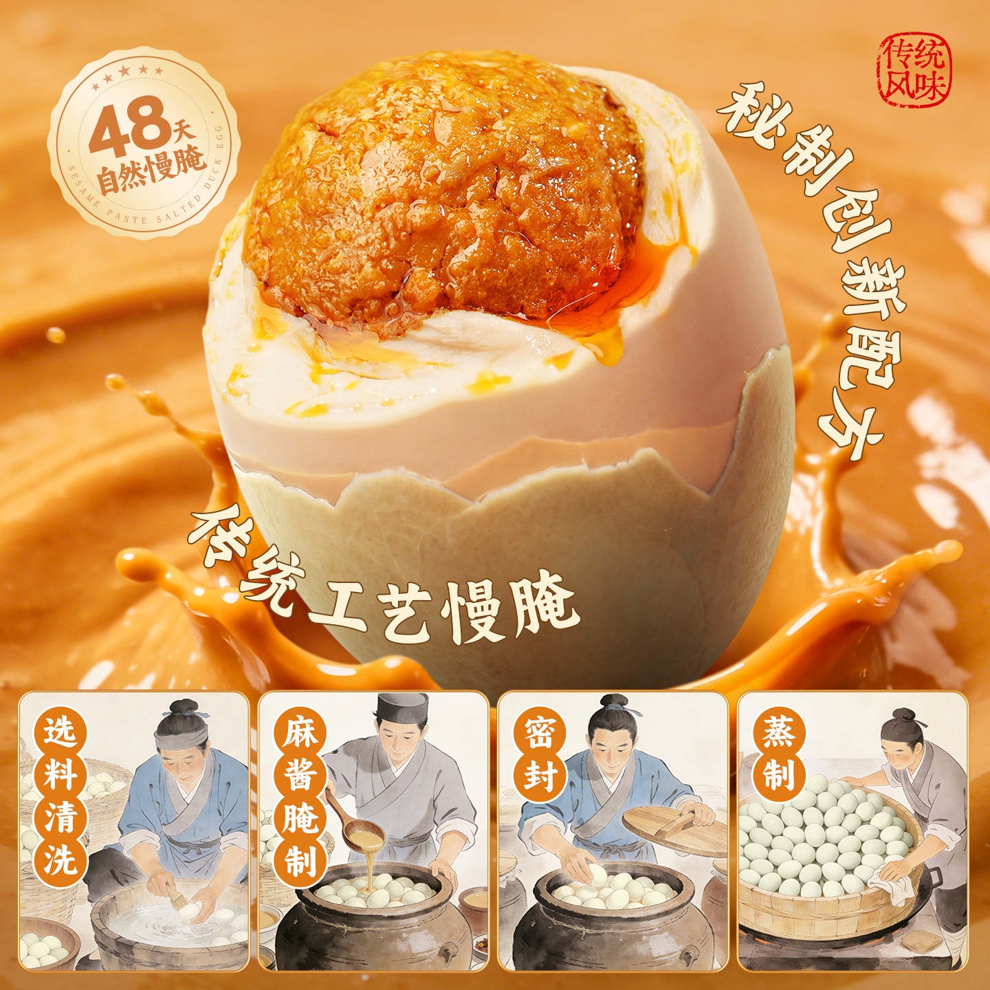 麻酱咸鸭蛋官方旗舰店正品天津蓟县特产正宗流油整箱新鲜麻将鸭蛋,淘宝优惠券,粉丝福利购,淘宝优惠卷