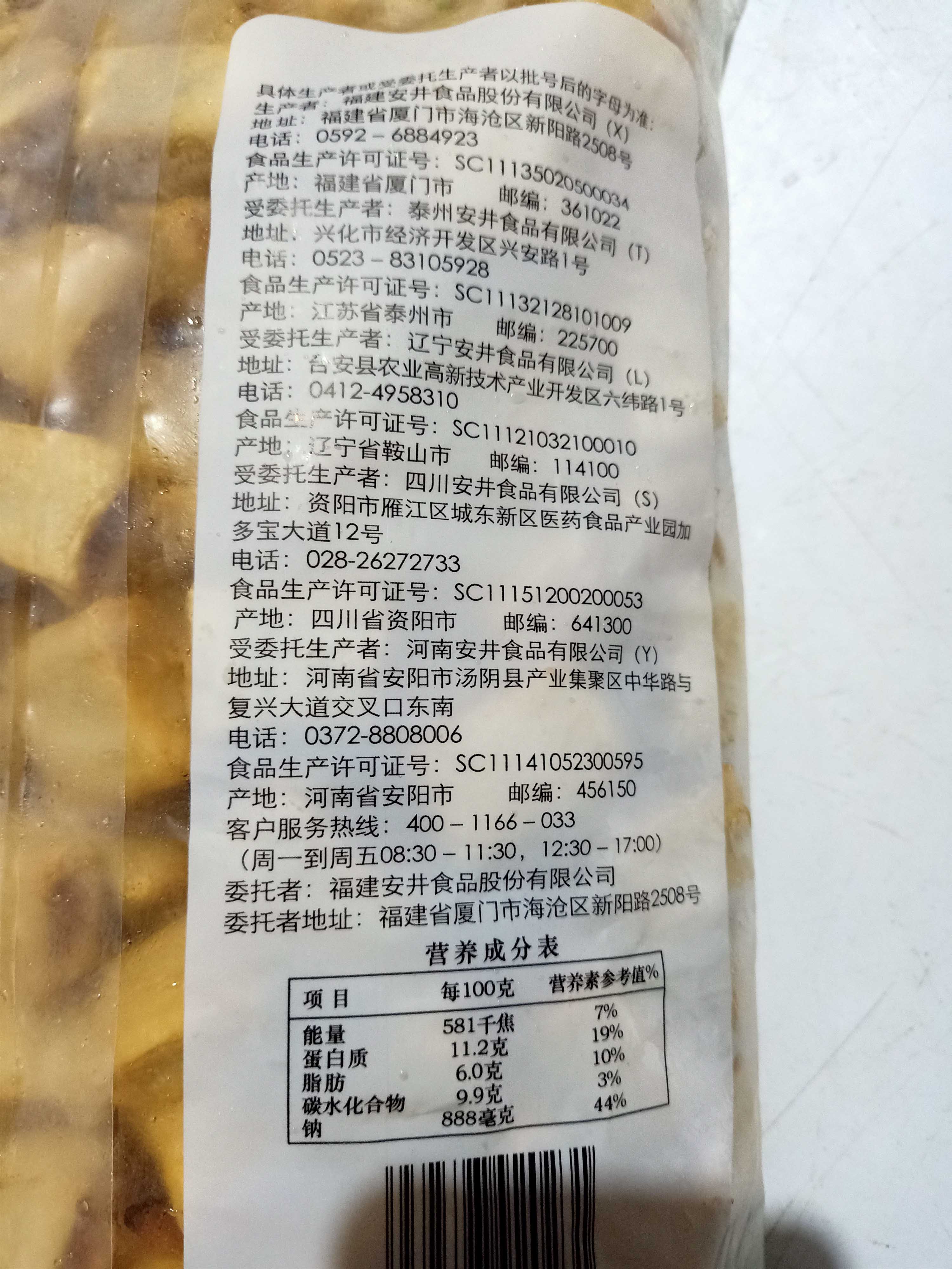 【包邮】安井包心鱼豆腐2.5kg关东煮麻辣烫串串香豆捞火锅食材 - 图3