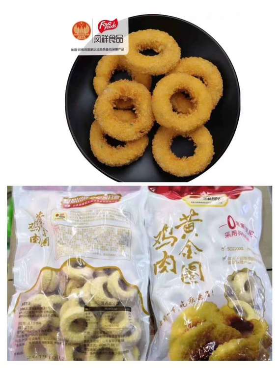 包邮凤祥黄金鸡肉圈800g奶茶店休闲小吃鸡味圈儿童商用油炸-图2