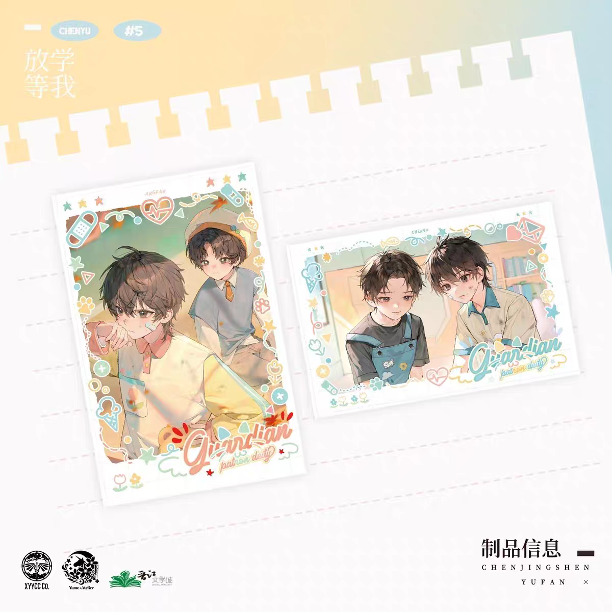 正版予梦放学等我五期周边动物园吧唧失乐园徽章套组心动频率挂件 - 图2