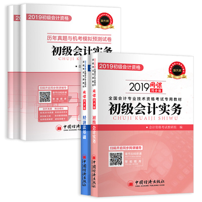 2019中级经济助理试卷_2019年初级会计职称考试试题及答案 经济法基础 章节习题11