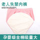 Washable cotton incontinence underwear for the elderly