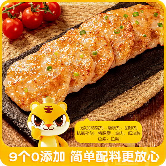 皇家小虎手打鲜虾饼儿童早餐半成品果蔬虾饼营养虾仁空气炸锅食材