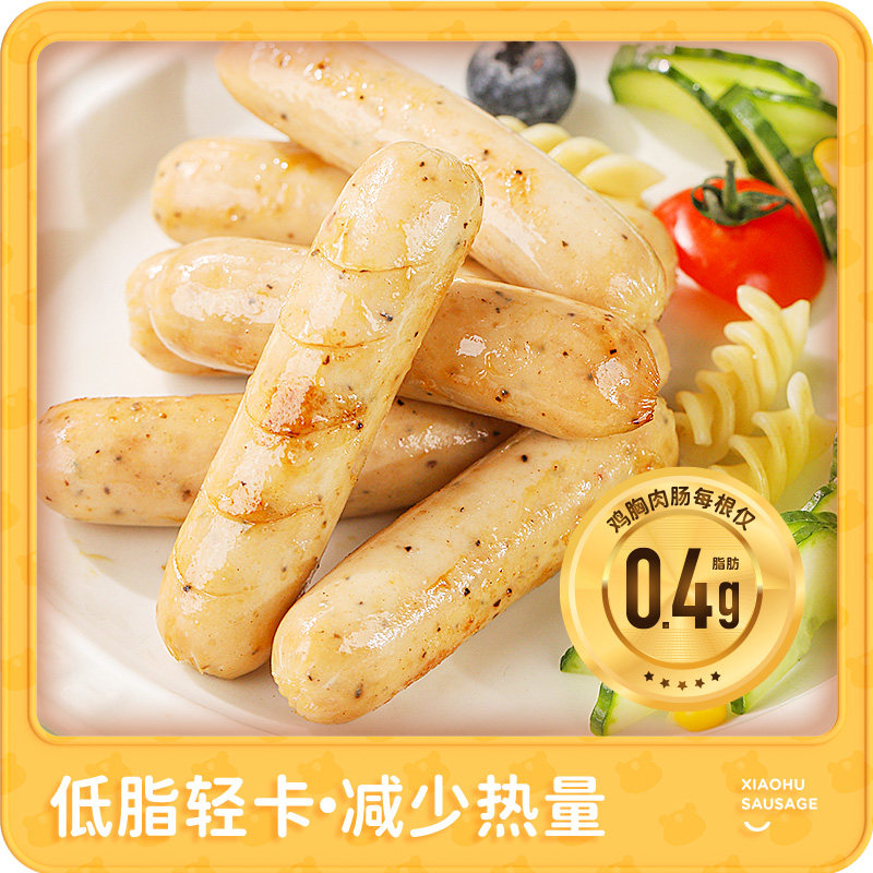 皇家小虎肠健身代餐即食低脂鸡胸肉 皇家小虎鸡胸