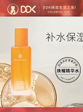 四洛克虾青素美肌精华水爽肤水