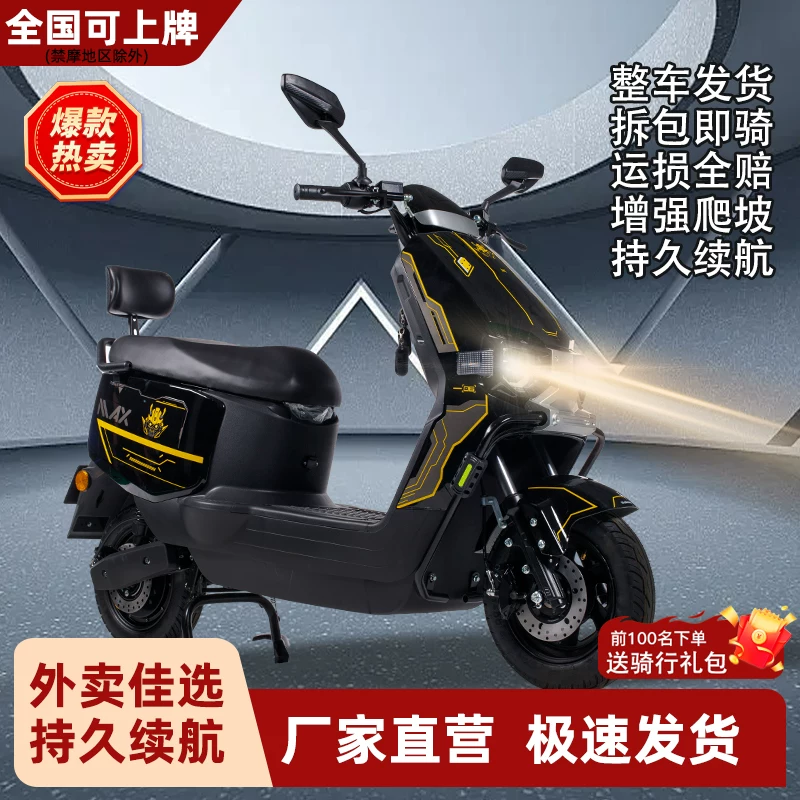 Electric car, 60v, 72v, high power