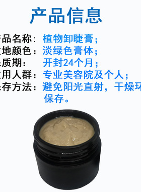 卸睫毛膏解胶剂温和刺激过敏快速