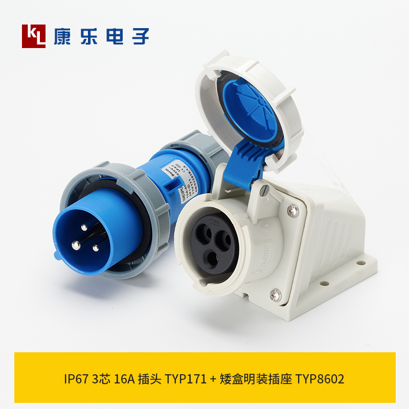 WEIPU威浦TYP171-173-175工业航空插头16A3芯4芯5P防水连接器IP67 - 图1